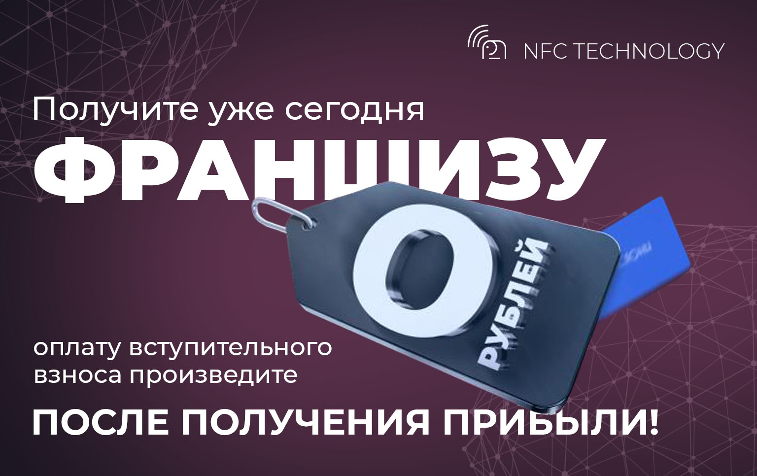 Лучшие интернет и IT франшизы 2024 года: каталог, отзывы, цены, обзоры