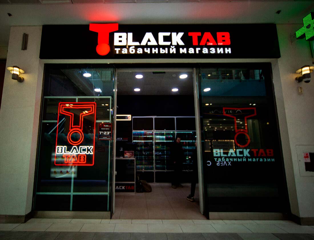 Франшиза федеральной сети табачных магазинов BlackTab