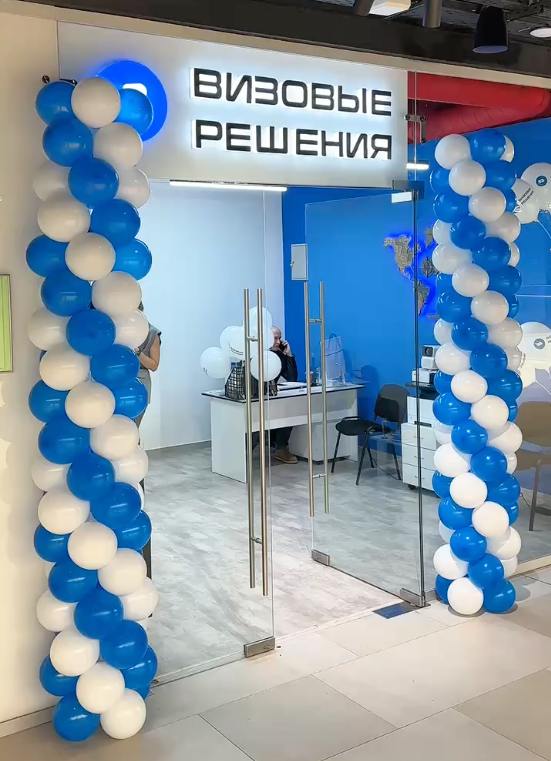 Франшиза визового центра «Визовые Решения»