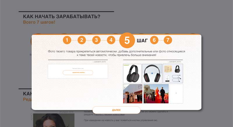 купить франшизу сайта World Stars