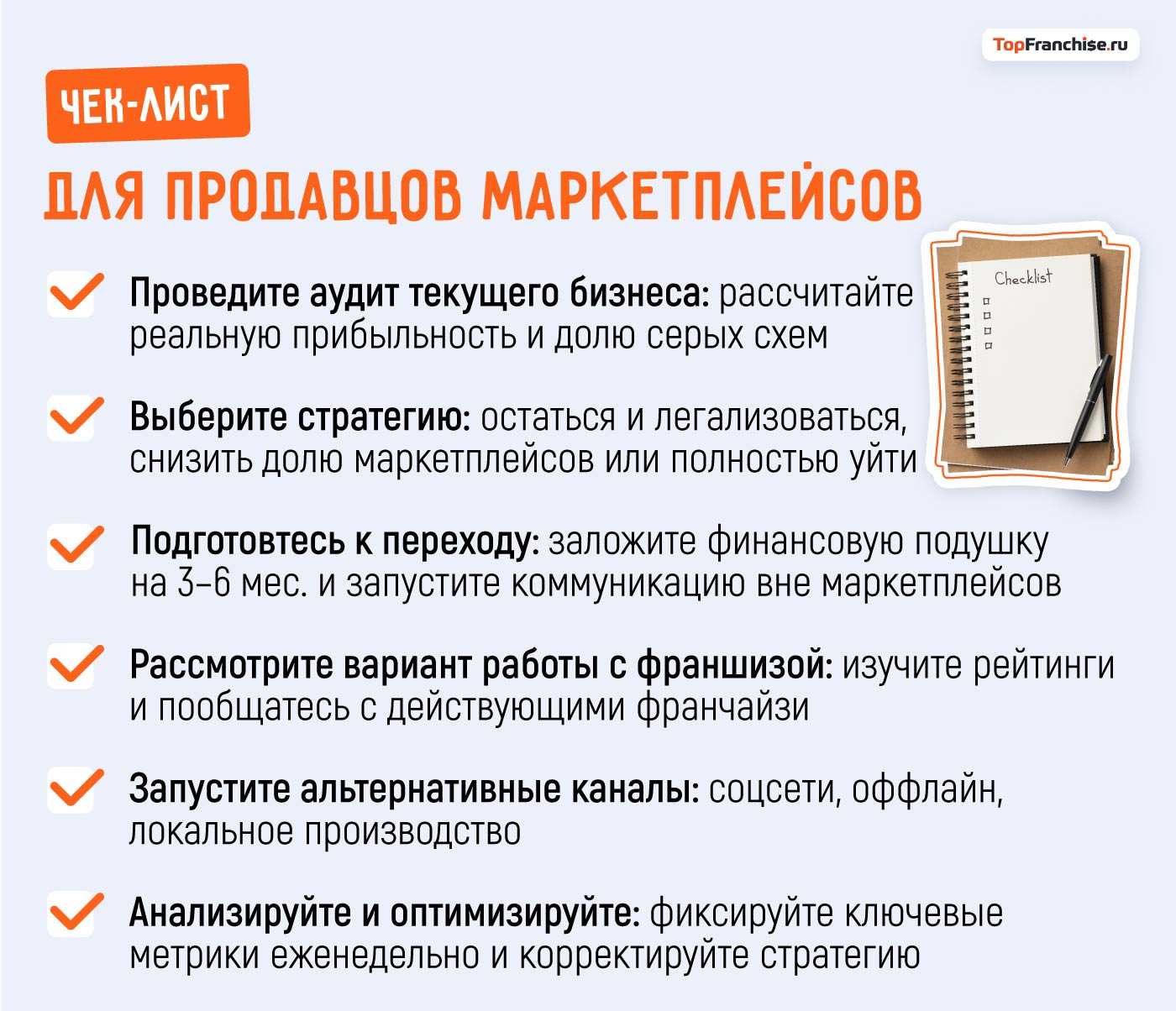 Куда перейти бизнесу вместо Wildberries и Ozon