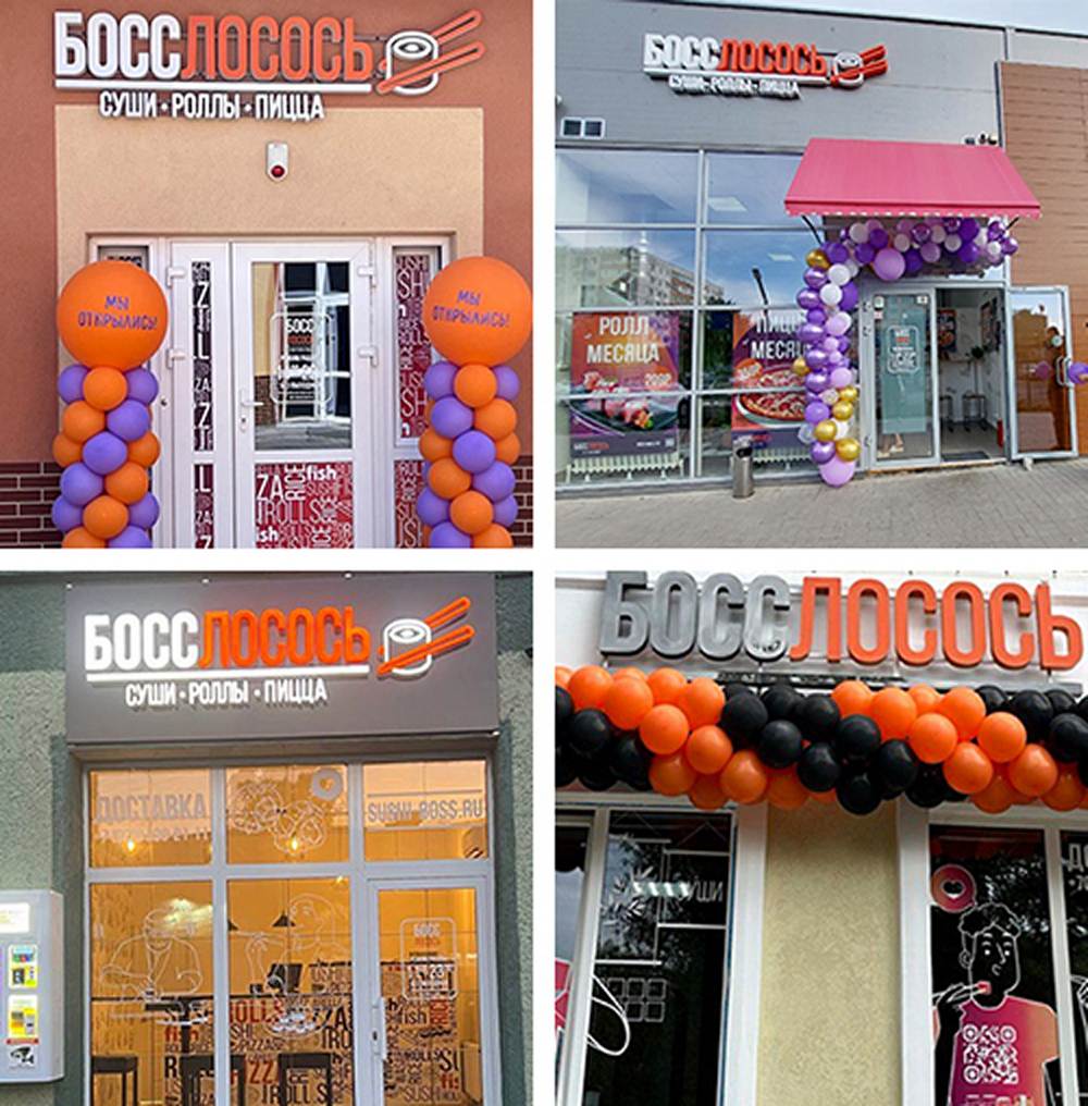 Франшиза доставки суши и пиццы «Босс Лосось»