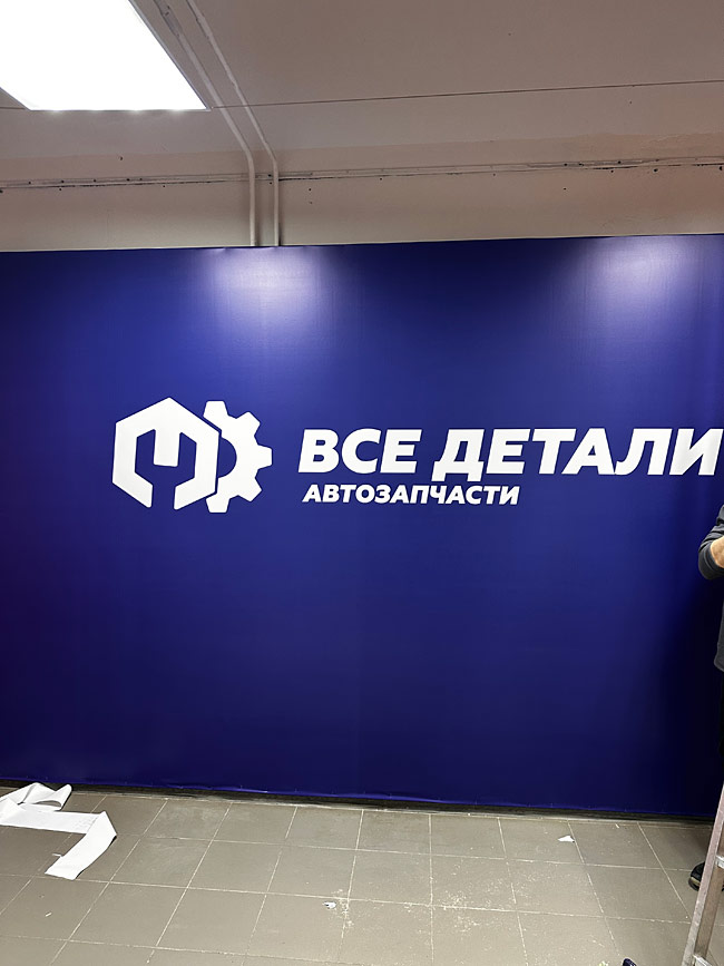 Франшиза пункта выдачи автозапчастей «Все Детали»