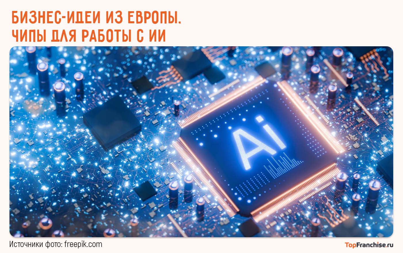 Необычные бизнес-идеи