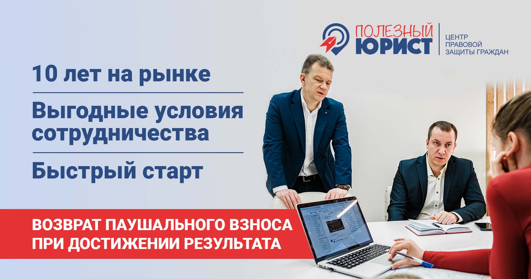 Полезный юрист