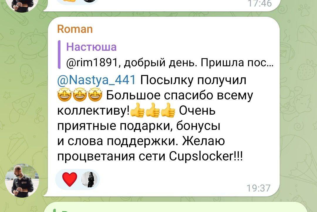 CUPSLOCKER — кофе для клиентов и сотрудников