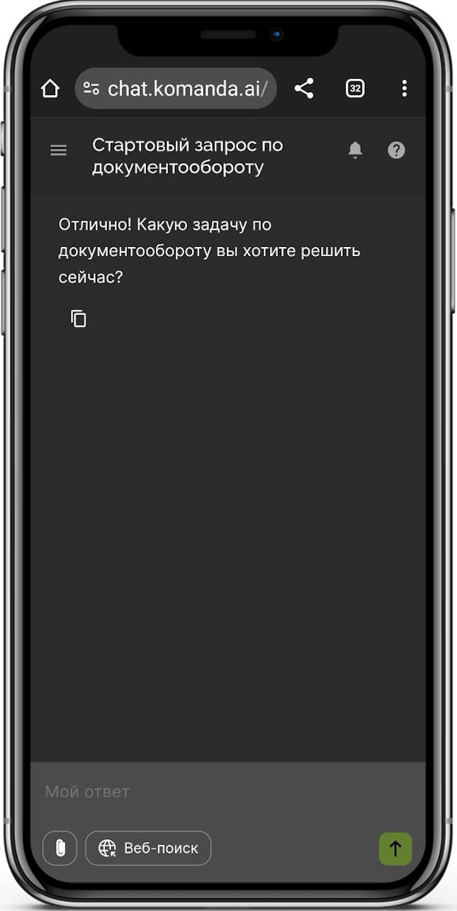 Эксклюзивное партнерство с ИИ-сервисом для малого и среднего бизнеса KOMANDA.AI