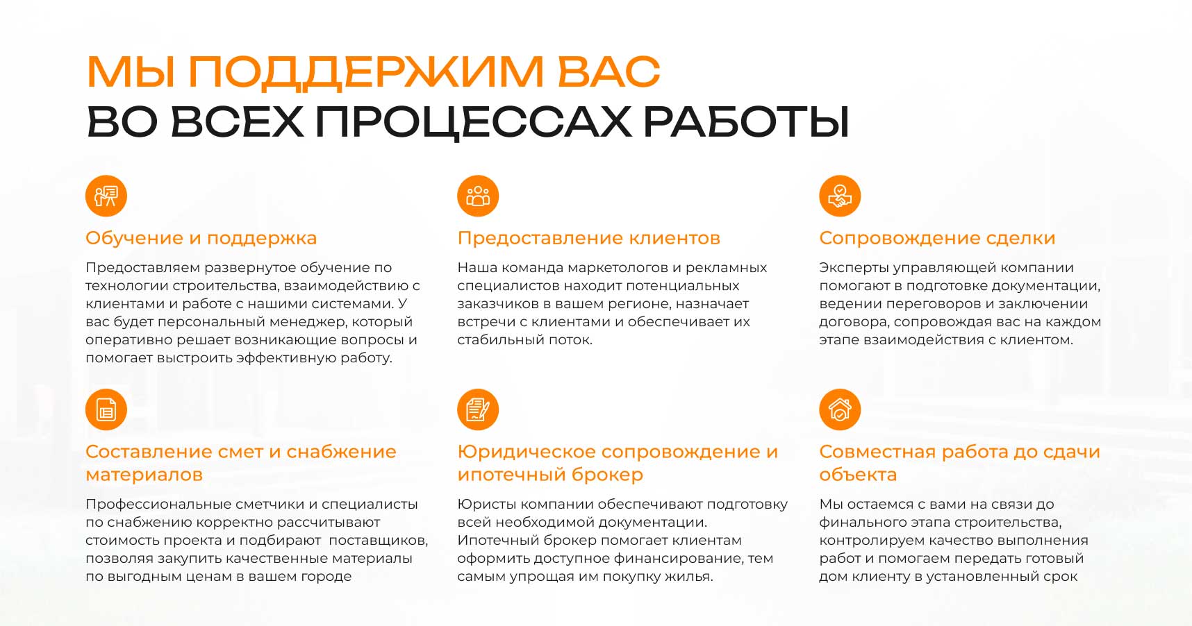 «Центрумстрой» — франшиза по строительству домов и бань