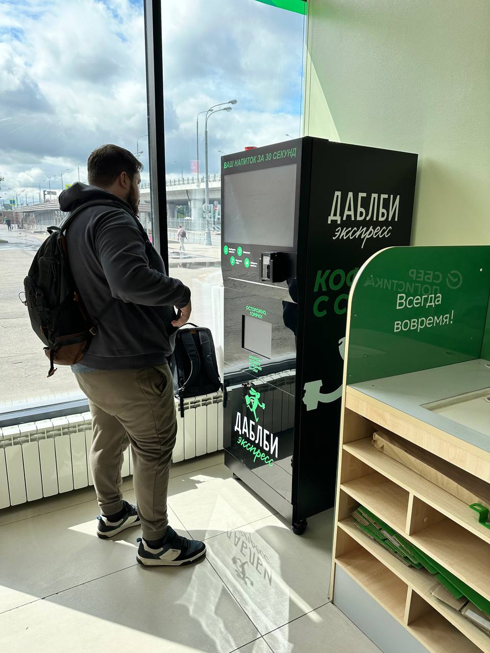 Франшиза спешелти-вендинга «Даблби Экспресс»