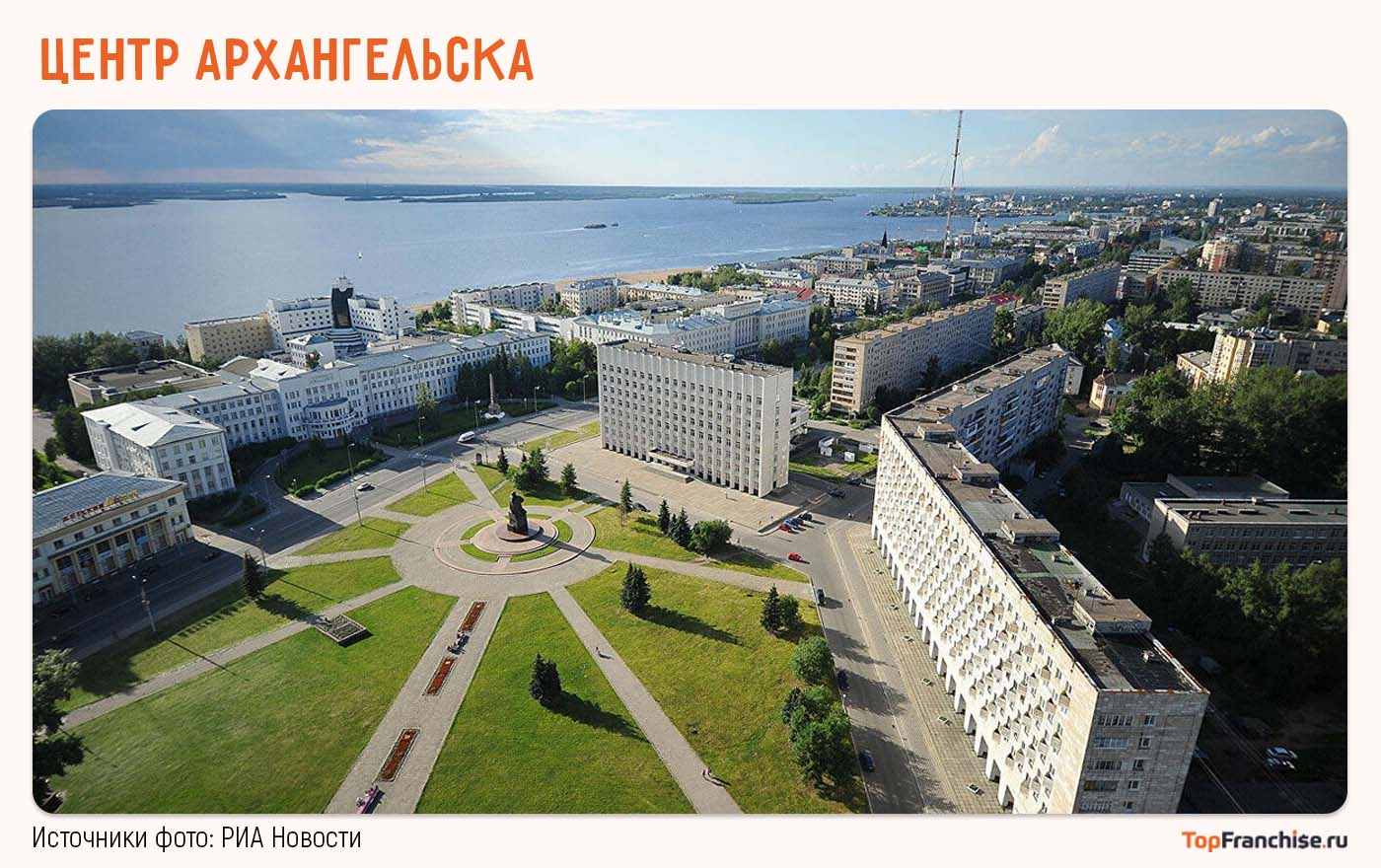 Центр Архангельск с современными бизнес-зданиями