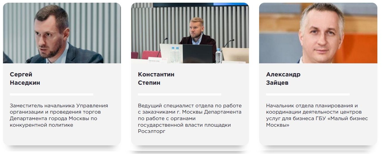 Роуд-шоу: как участвовать в открытых торгах и приобрести имущество столицы напрямую