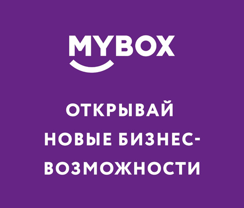 mybox поддержка партнеров