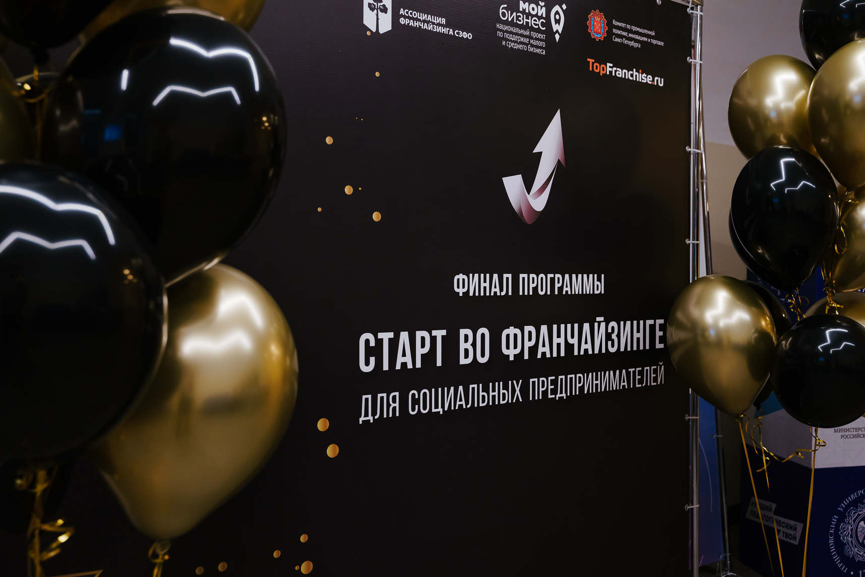 10 франшиз за 5 недель! Делимся историей проекта по «упаковке» франшиз «Старт во франчайзинге для социальных предпринимателей»