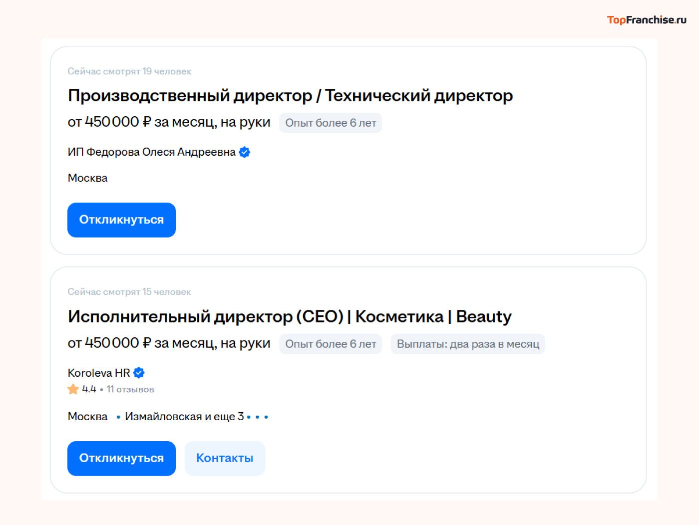 Самые высокооплачиваемые профессии в России