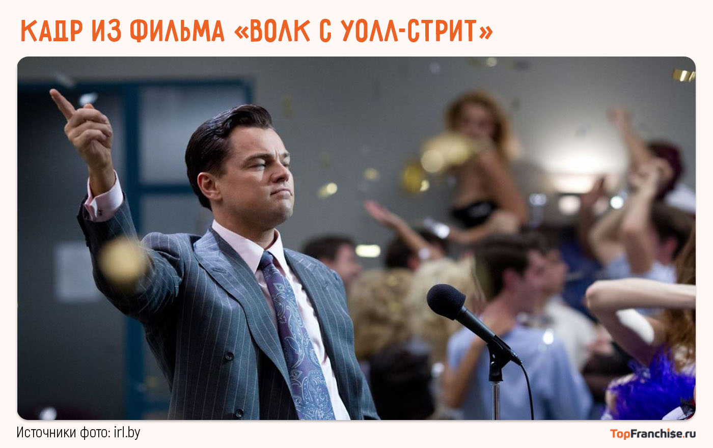 11 сериалов и фильмов про бизнес, деньги и успех