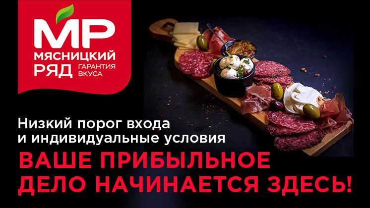 Мясницкий ряд