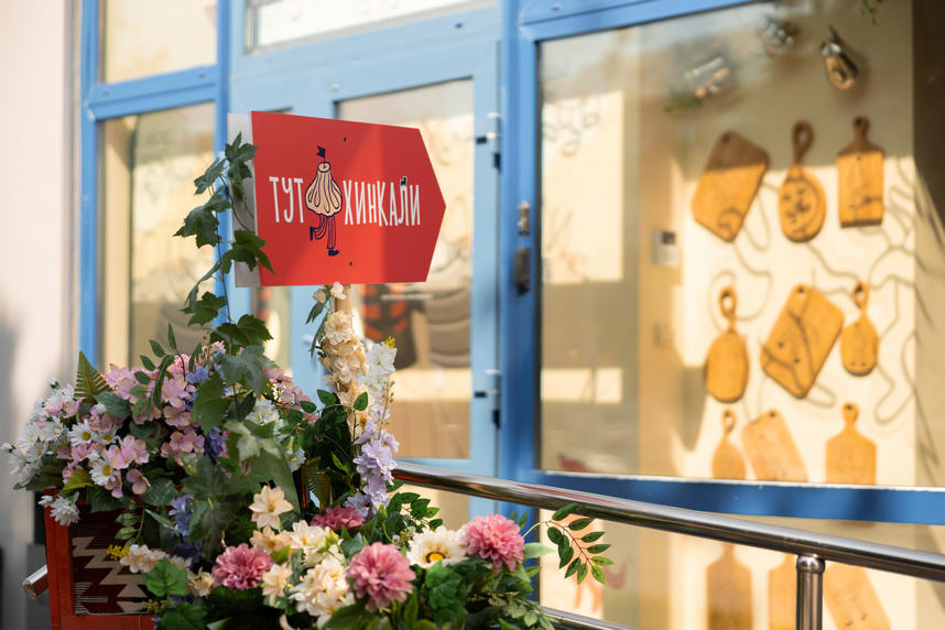 Франшиза грузинского кафе «Хинкальцы»