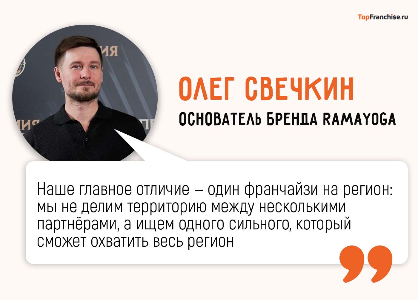 Бизнес на услугах товаров для йоги