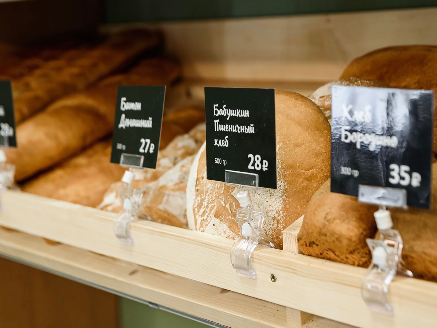 Франшиза международной сети пекарен «Настоящая пекарня»