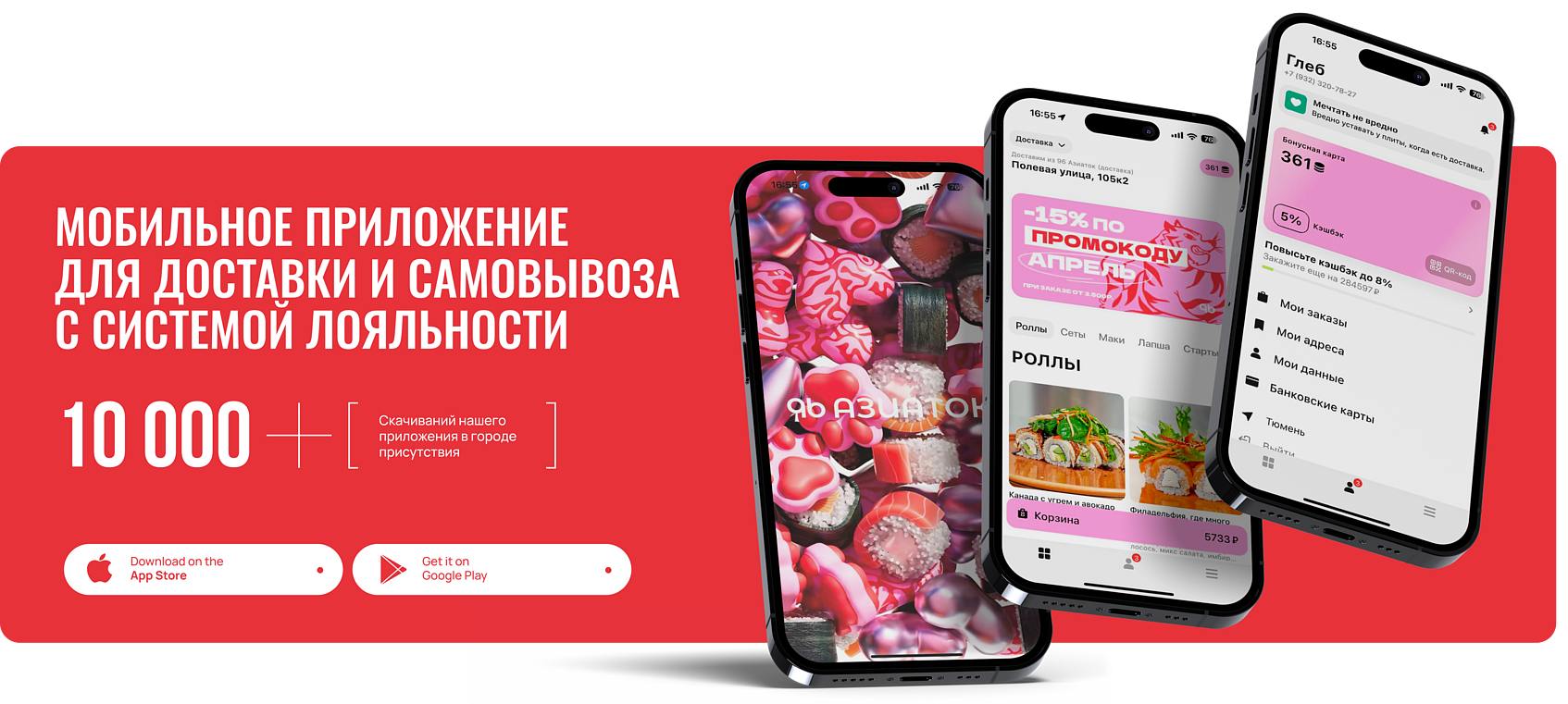 Франшиза доставки суши и роллов «96 азиаток»