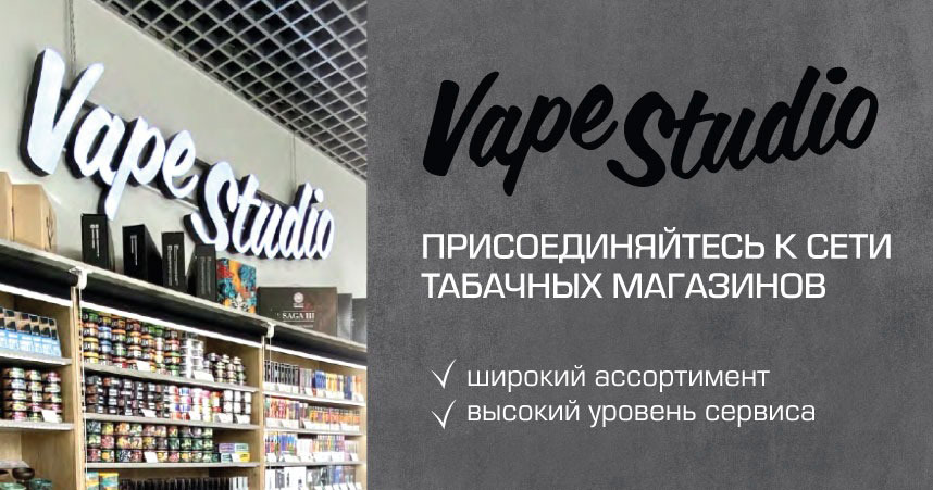  Vape Studio