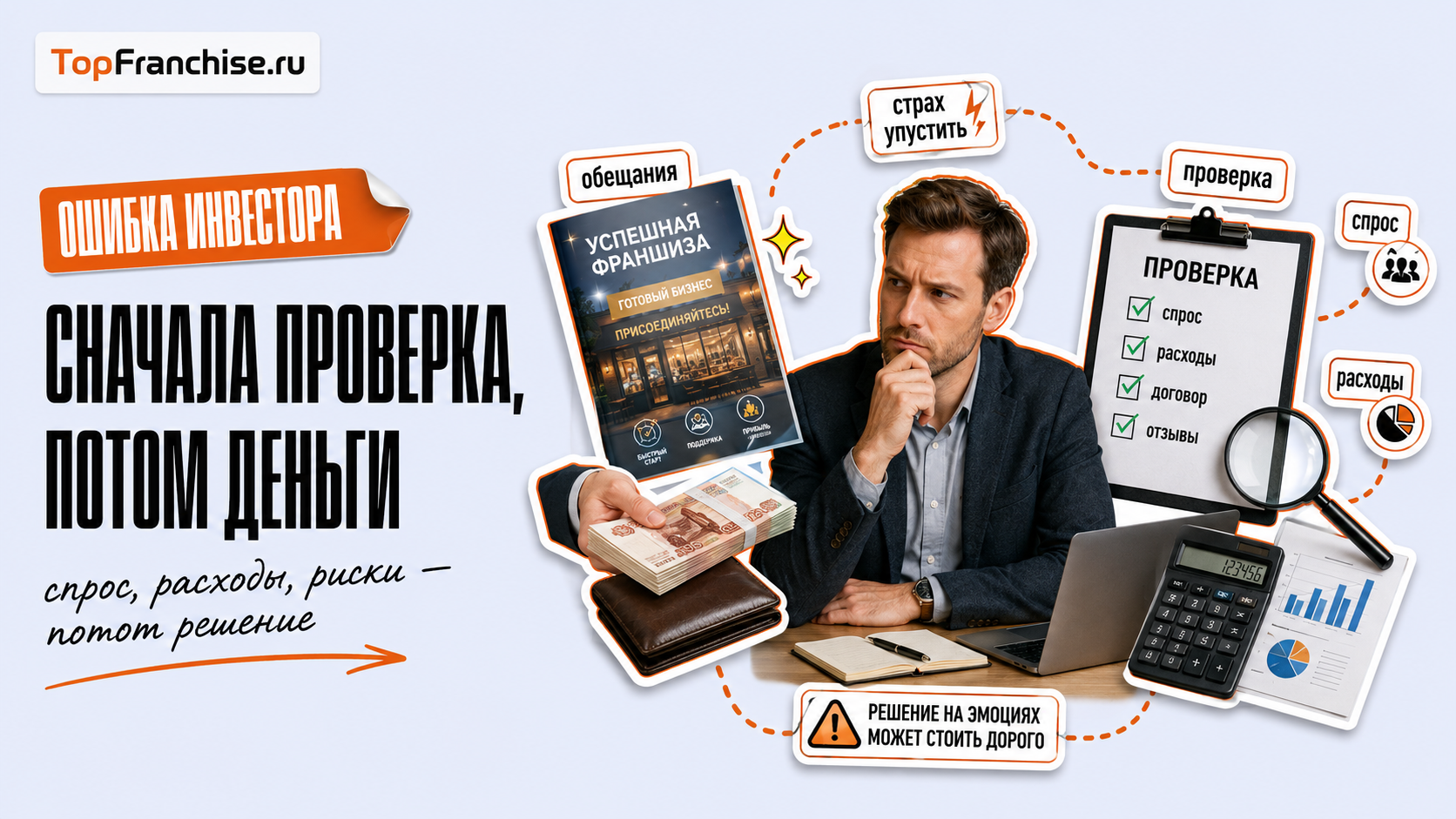 Как выбрать бизнес для инвестирования: критерии оценки