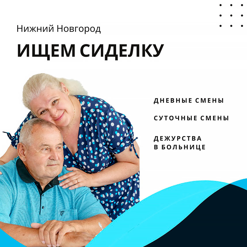 Франшиза патронажной службы «Открытая дверь»