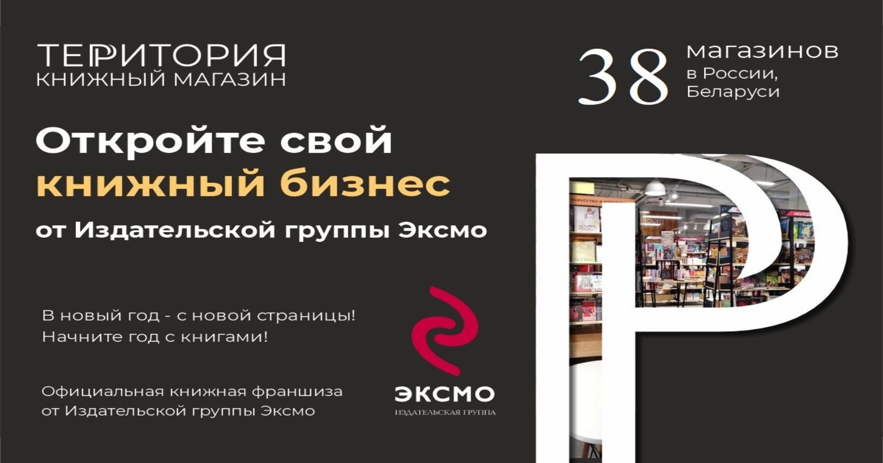 ТЕРРИТОРИЯ