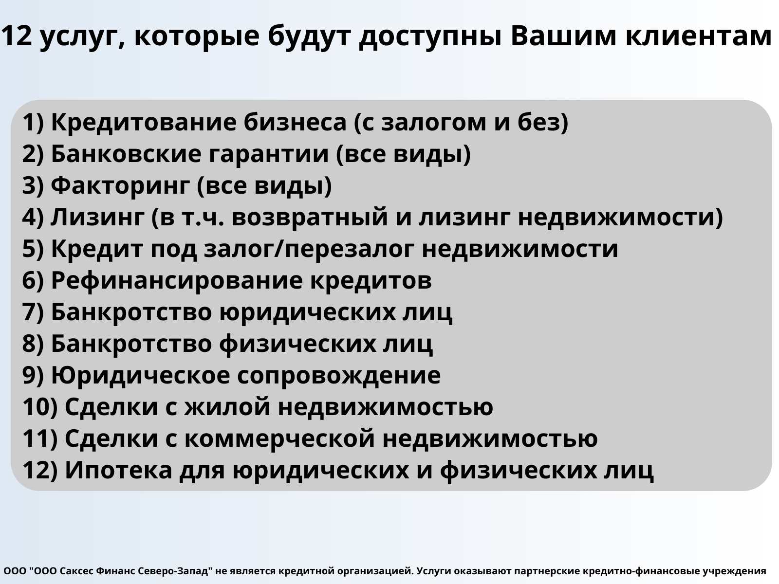 Франшиза консалтинговой компании «Агентство КНБ»