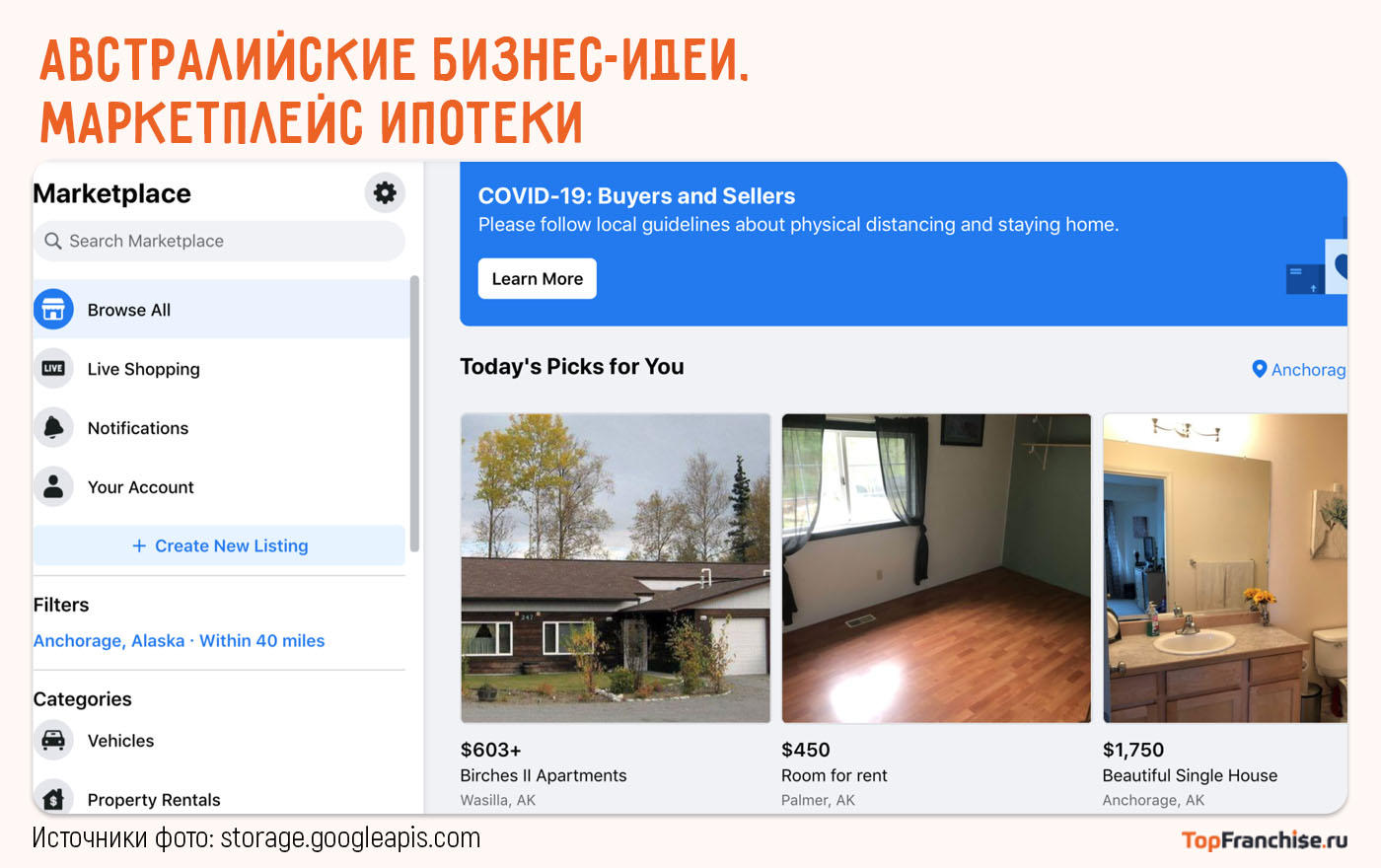 Необычные бизнес-идеи