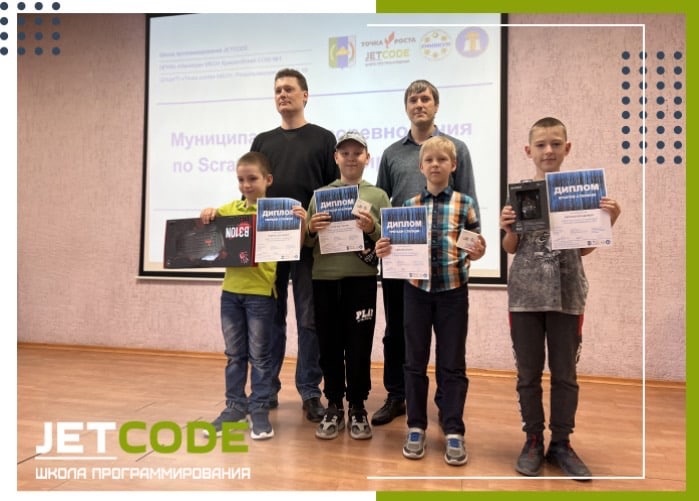 JETCODE — франшиза школы программирования для детей от 6 до 17 лет