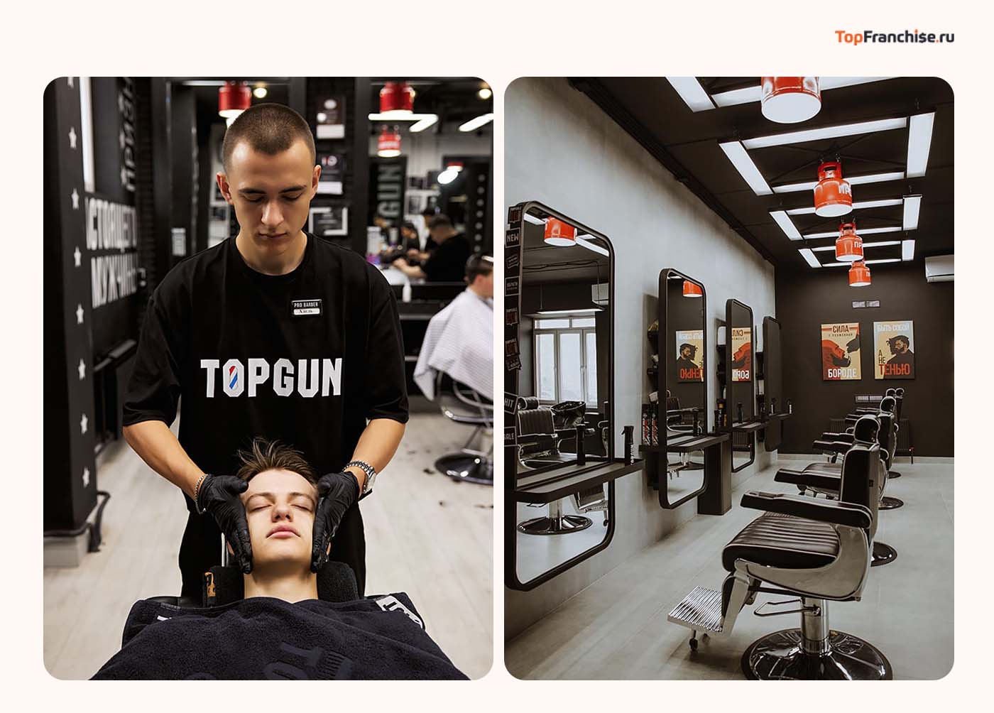 Как устроена франшиза барбершопа