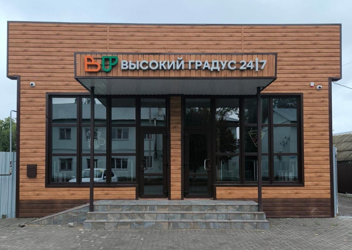 Франшиза «ВЫСОКИЙ ГРАДУС & FOOD 24/7» — сеть круглосуточных маркет-баров у дома с гарантией
