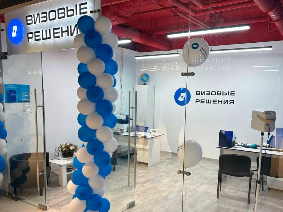 Франшиза визового центра «Визовые Решения»