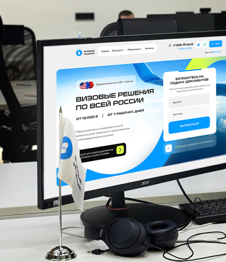 Франшиза визового центра «Визовые Решения»