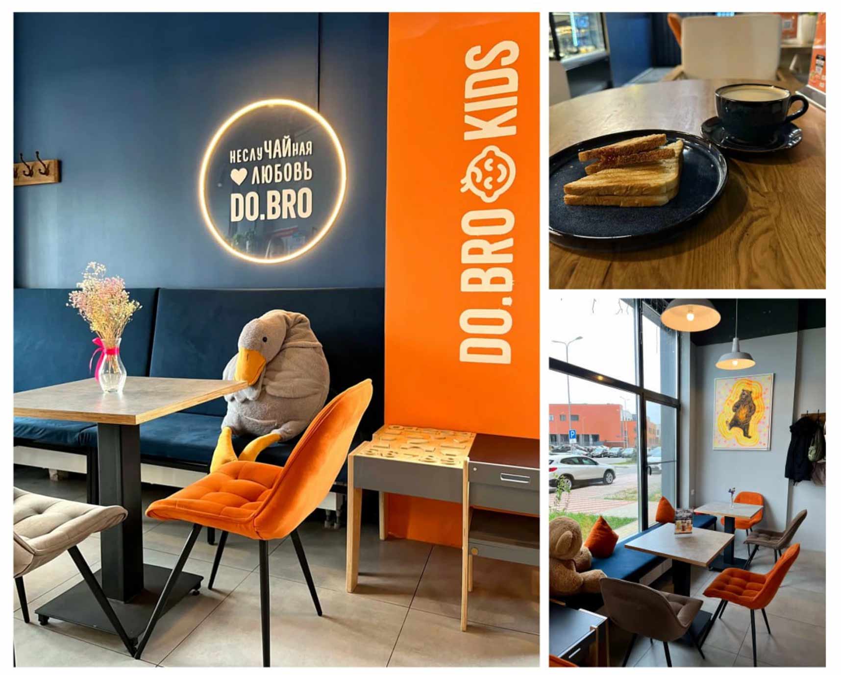Франшиза кофейни DO.BRO Coffee