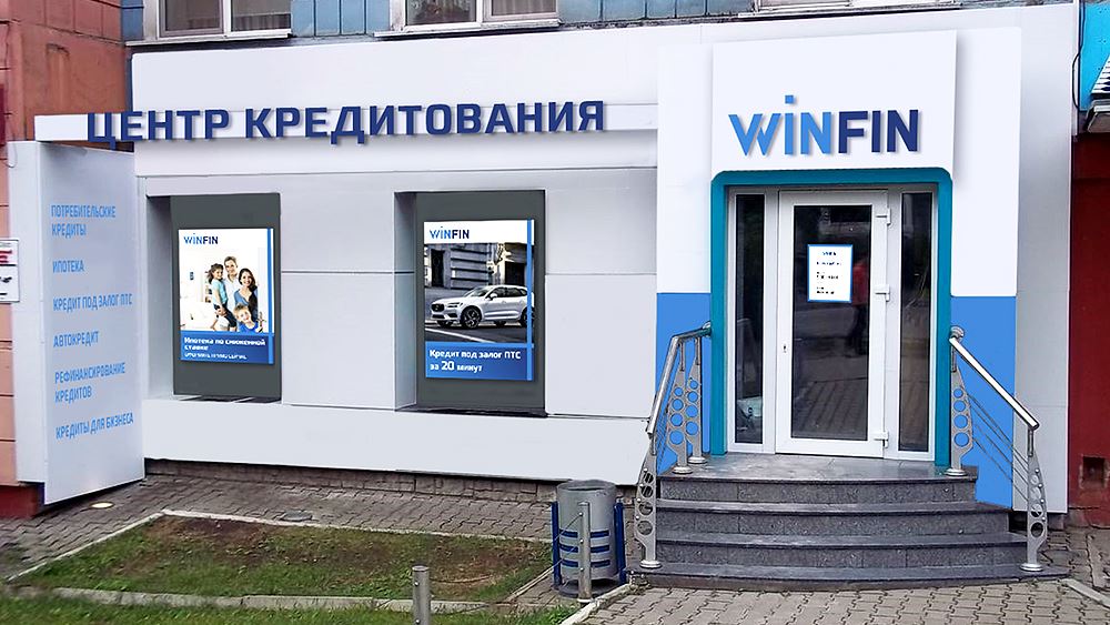 открыть бизнес - кредитный центр WinFin