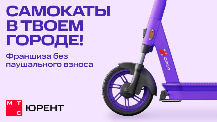 «МТС “Юрент”»