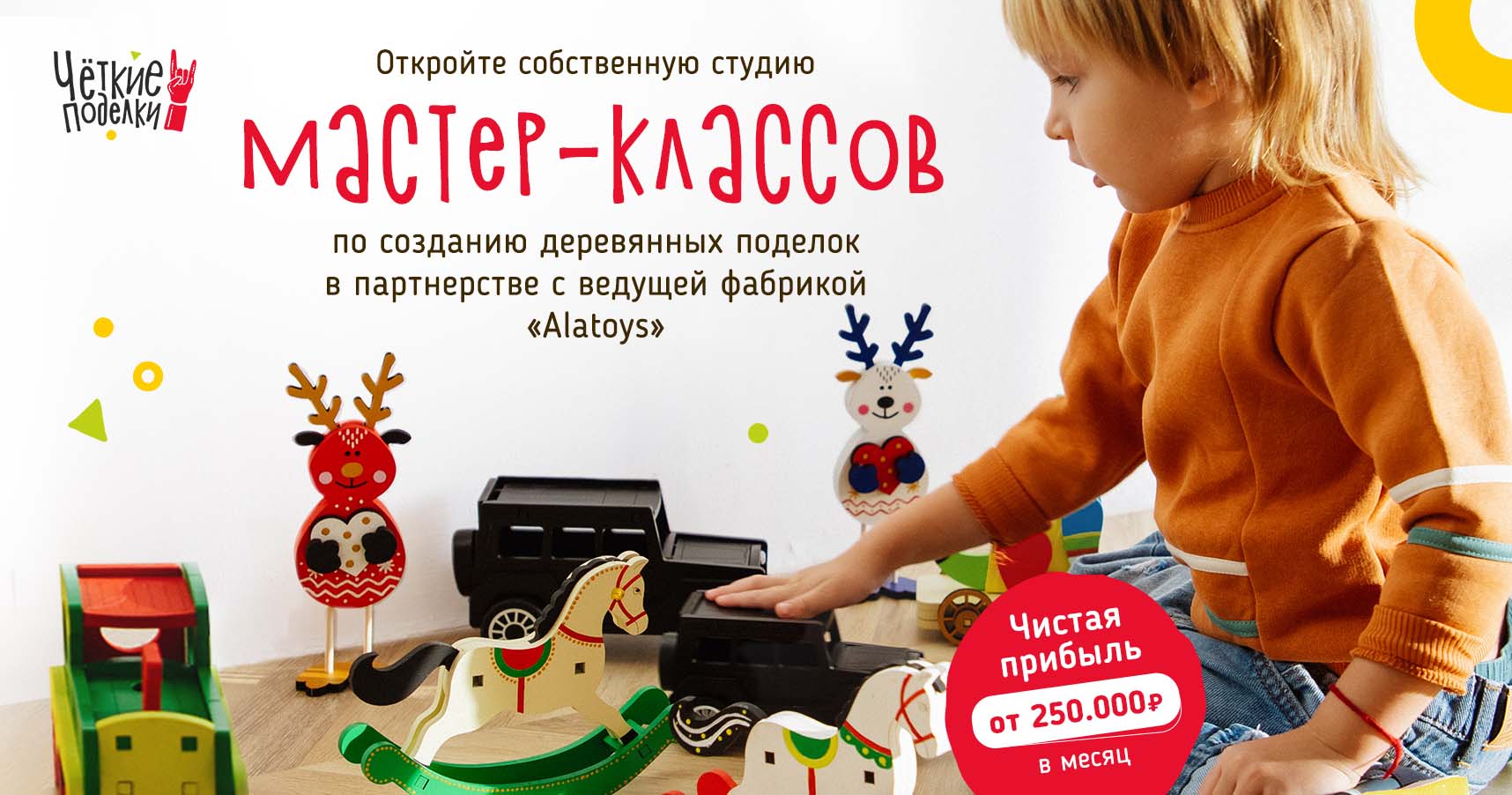 Четкие поделки