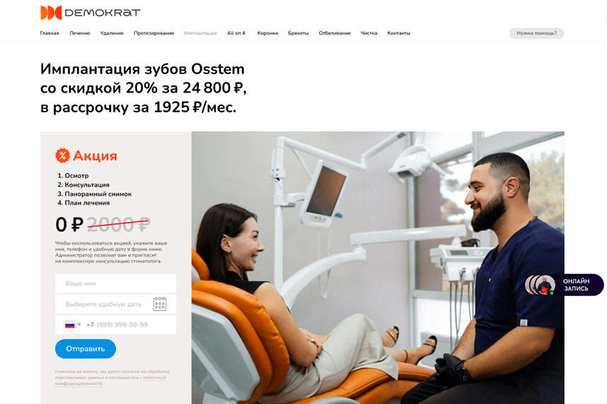 Сколько можно заработать на стоматологии в 2025 году