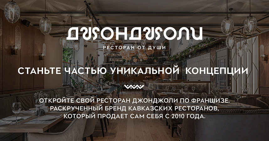 «Джонджоли»