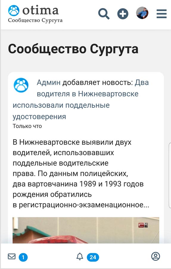 Франшиза Otima.ru — городские сообщества