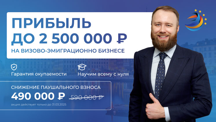 Первый визовый центр