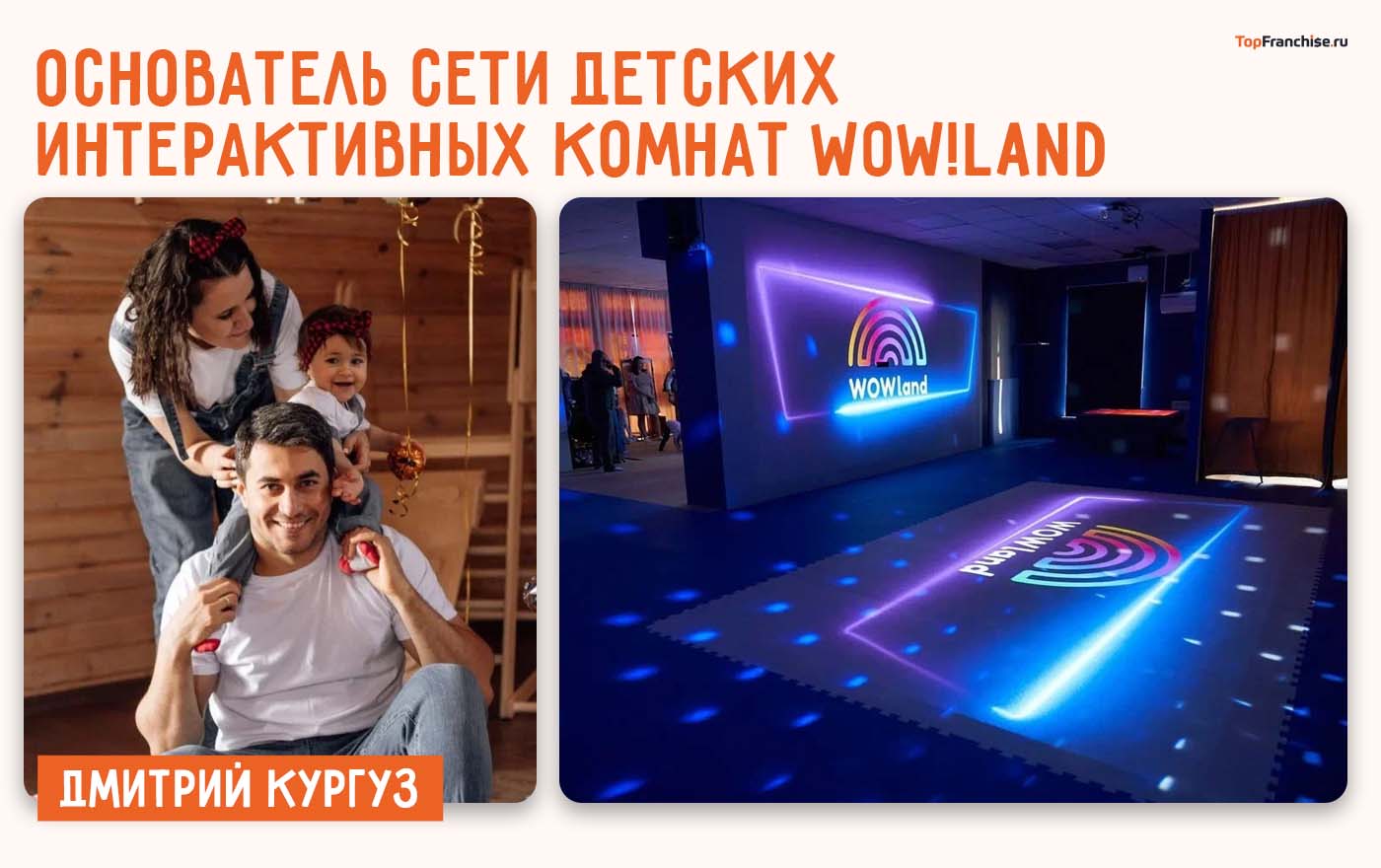 Бизнес на развлечениях