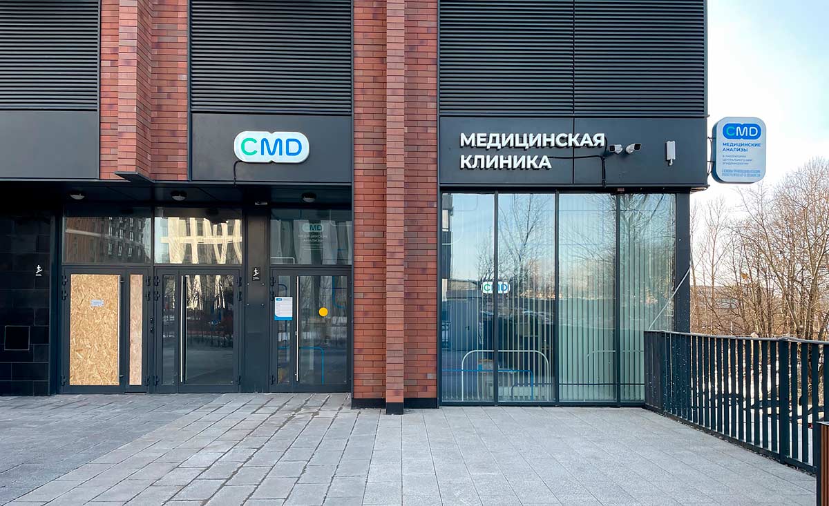 Франшиза медицинских клиник CMD