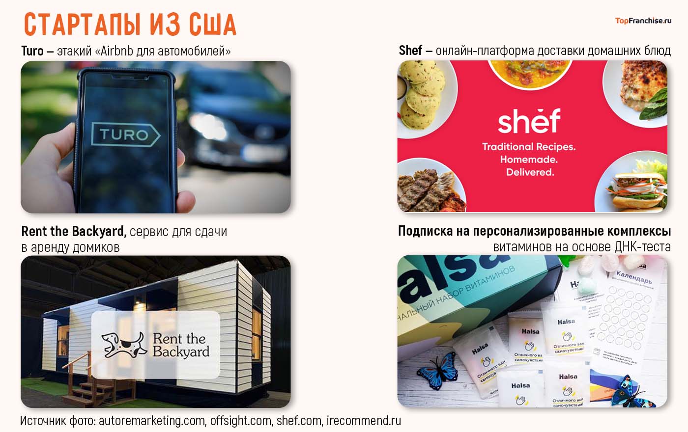 Чего нет в Америке что есть в России