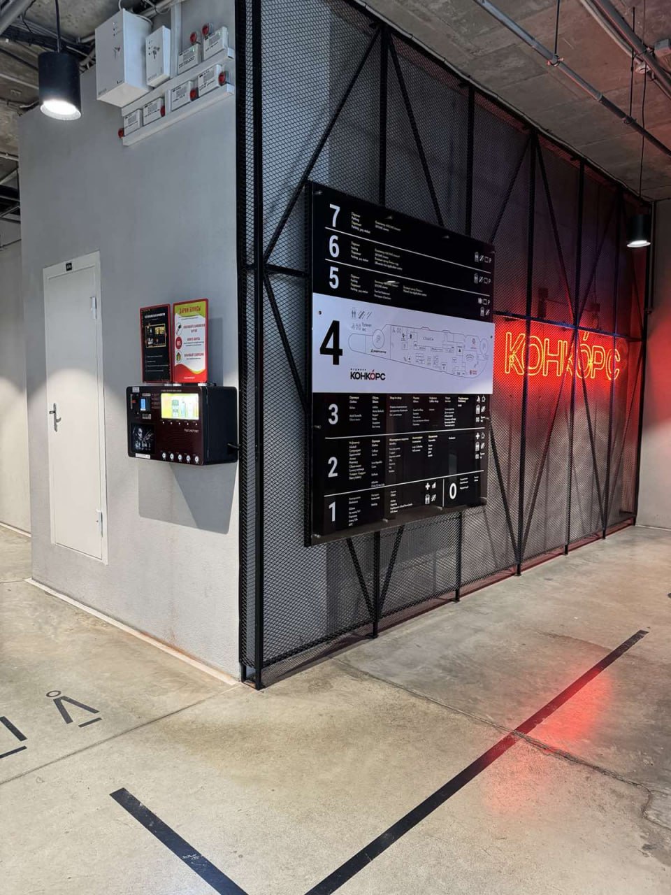 Франшиза вендинговых аппаратов по распылению духов PARFUMEPOINT