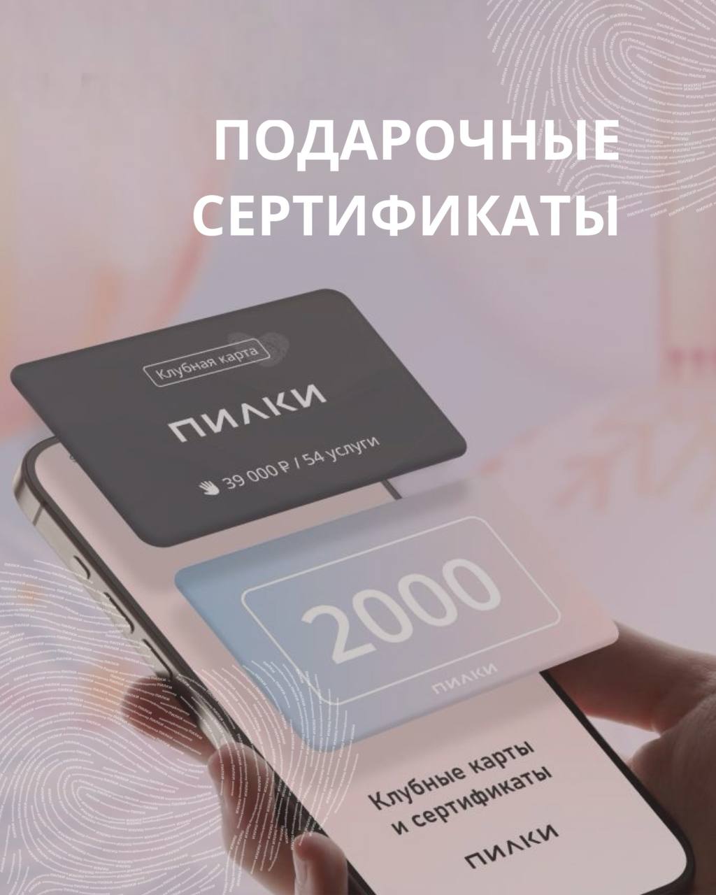 Франшиза федеральной сети студий маникюра и педикюра ПИLКИ