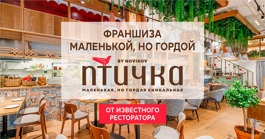 Птичка by Novikov