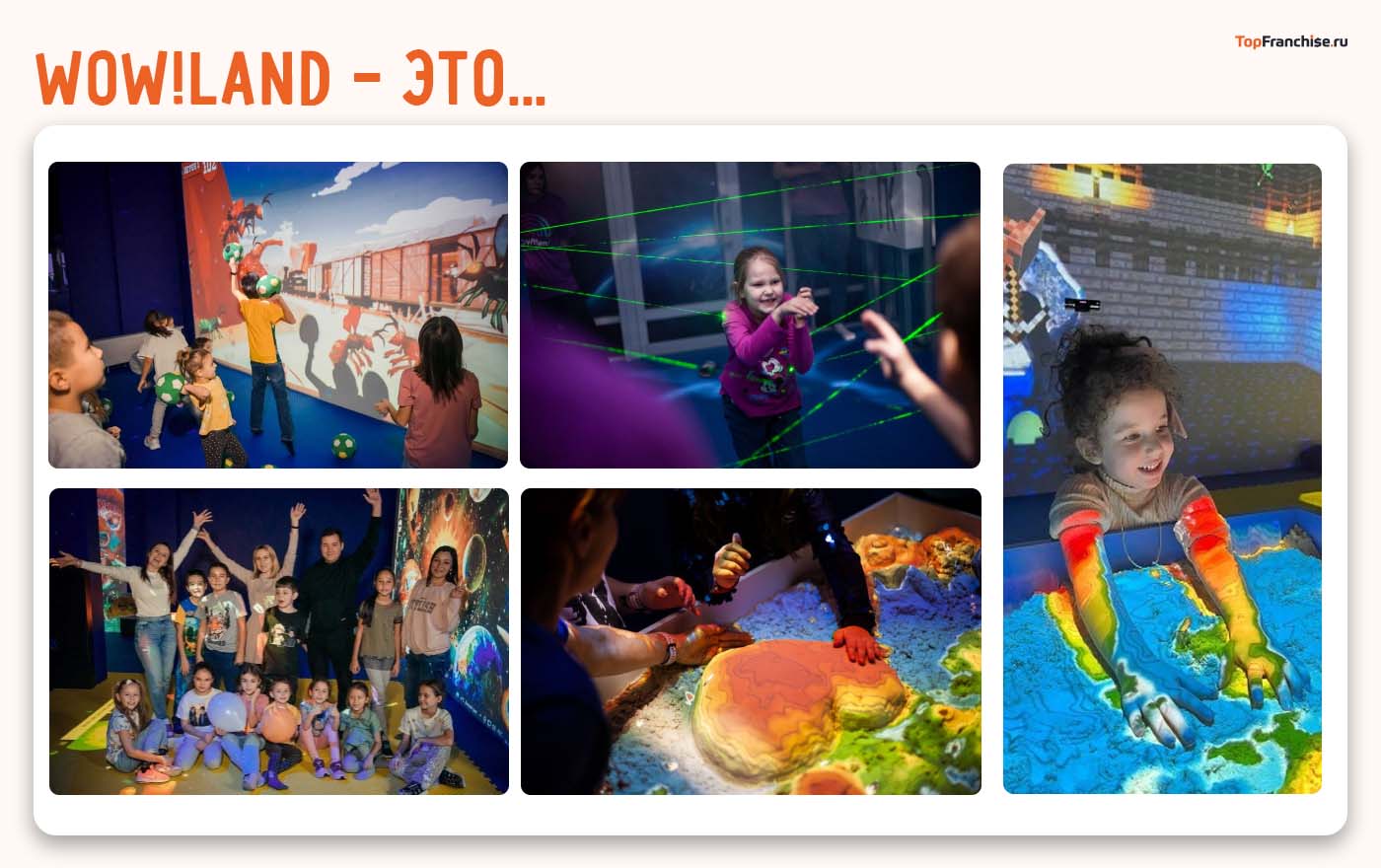 Бизнес на развлечениях